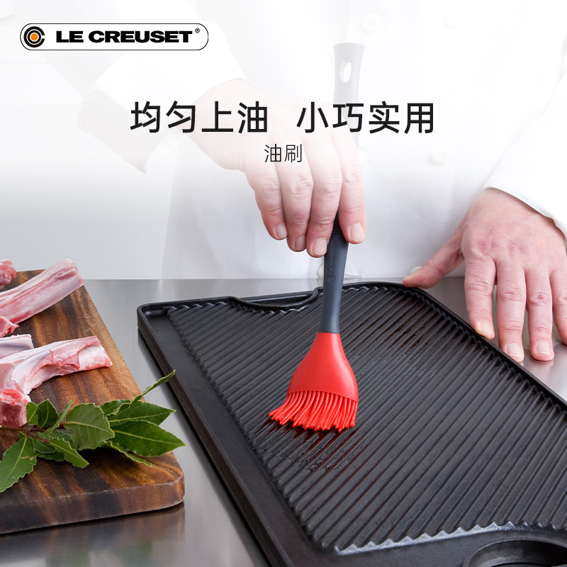 酷彩LE CREUSET法国食品级硅胶油刷子煎饼烧烤油刷耐高温不掉毛刷