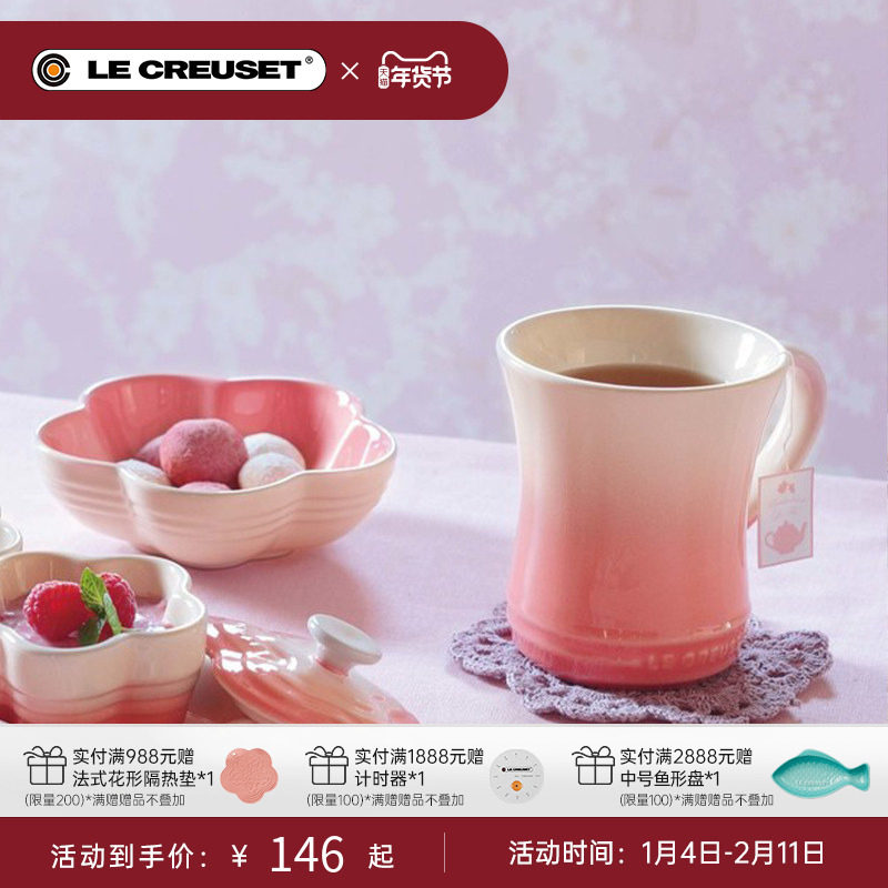 酷彩LE CREUSET法国马克杯280ml欧式咖啡杯水杯学生教师马卡龙色,餐饮具,马克杯,淘宝优惠券,粉丝福利购,淘宝优惠卷