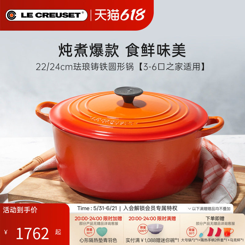 百年酷彩LE CREUSET进口22/24cm珐琅铸铁锅炖煮煲锅多功能圆形锅