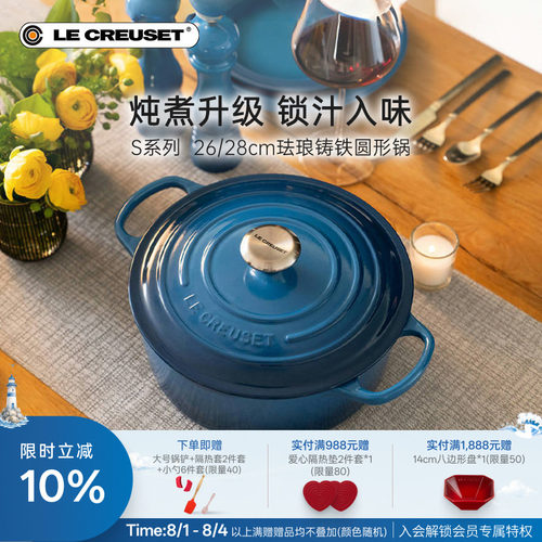 百年酷彩白珐琅铸铁圆形锅