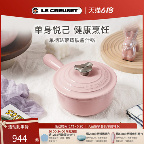 辅食奶锅 健康烹饪