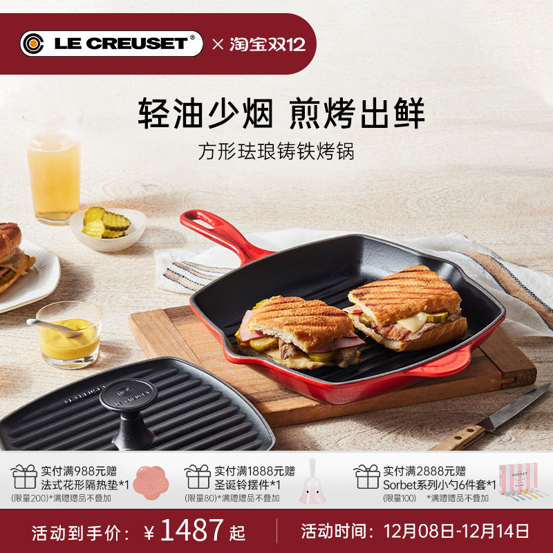 酷彩珐琅铸铁锅S系列26cm煎烤锅