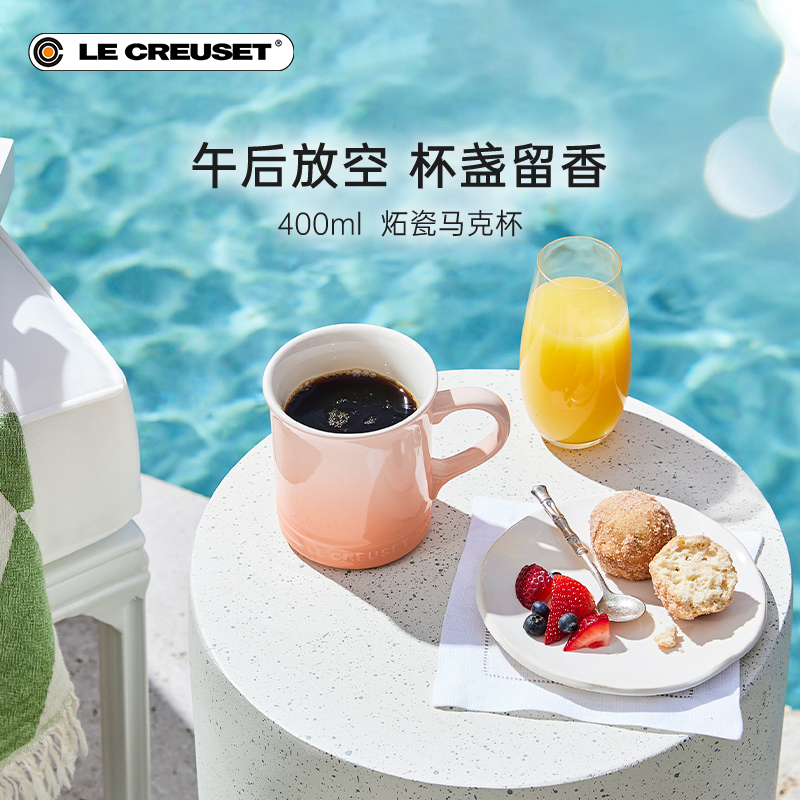 酷彩法国炻瓷400ml马克杯