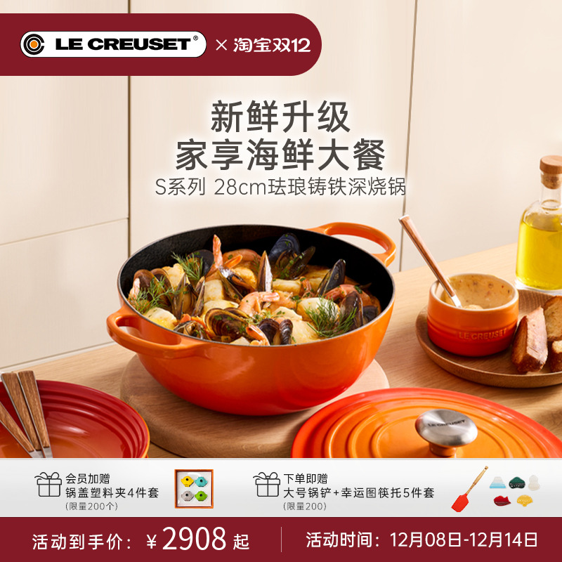 法国珐琅铸铁锅深烧锅