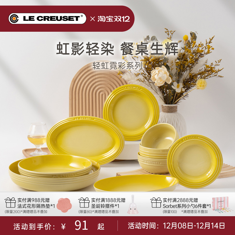 百年酷彩轻虹霓彩餐具汤碗盘碟子