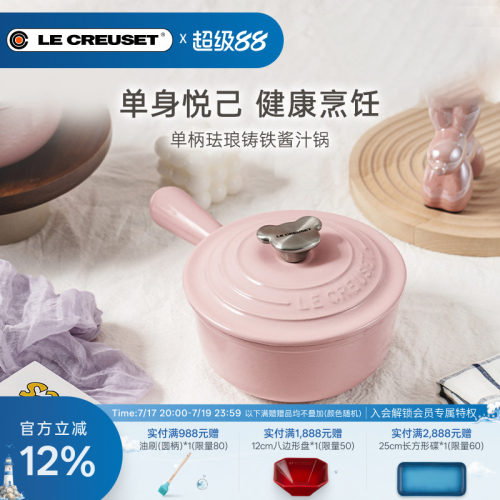 辅食奶锅 健康烹饪