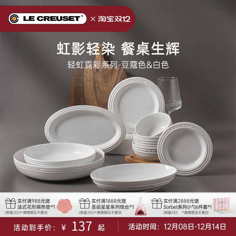 12/20cm深盘酷彩炻瓷法国餐具