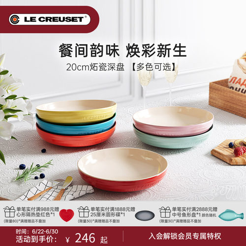 百年酷彩餐具盘深盘陶瓷盘家用