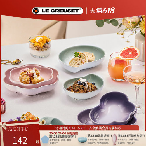 酷彩法国炻瓷花边盘餐具