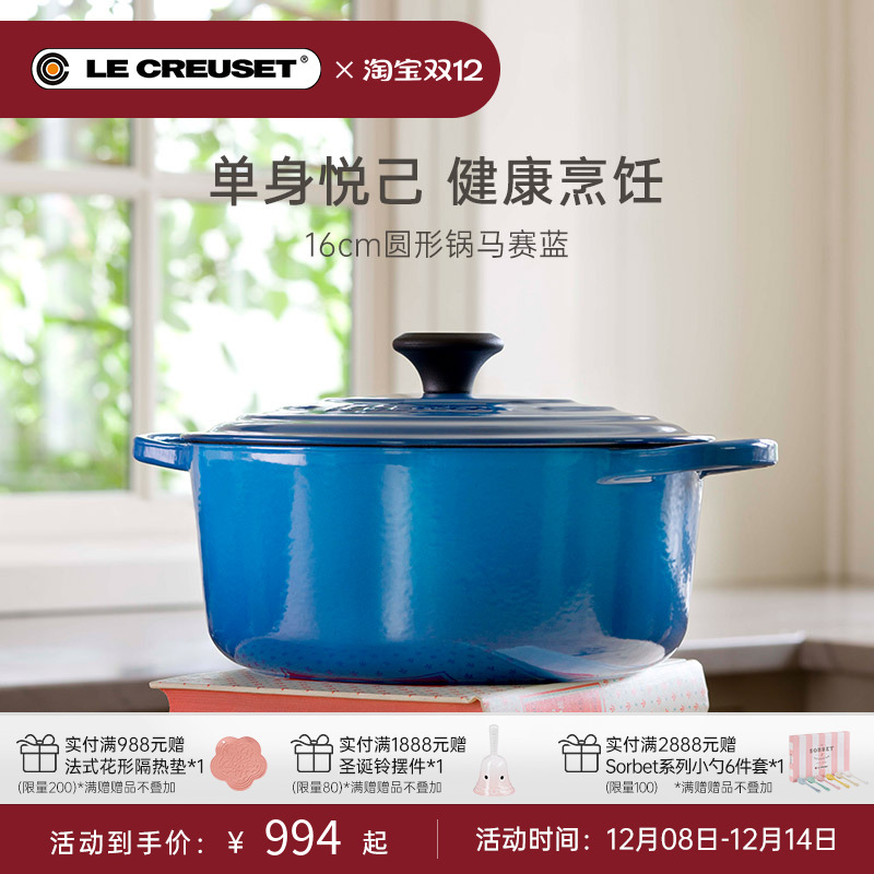 百年酷彩珐琅锅铸铁锅圆形锅家庭