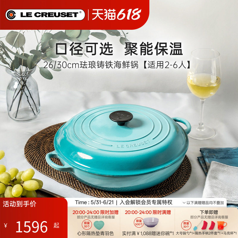 百年酷彩LECREUSET白珐琅锅铸铁锅海鲜锅微压平底蒸炖锅礼物