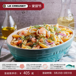 长形鱼菜饭盘形家用 炻瓷23cm椭圆形碗2件套 法国LE CREUSET酷彩