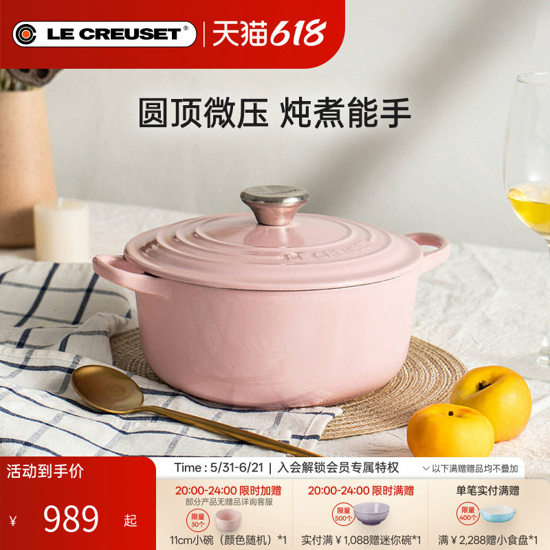 百年酷彩LE CREUSET珐琅锅铸铁锅圆形锅深烧锅雪纺粉煲汤法国进口