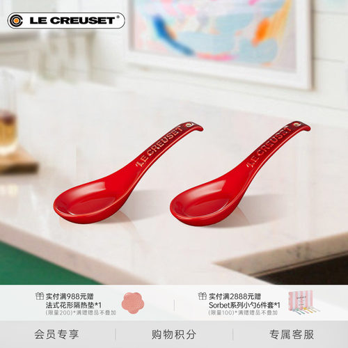 法国lecreuset酷彩neo中式汤勺