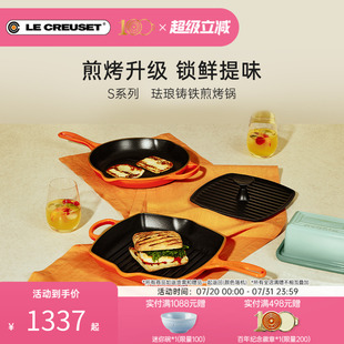 酷彩LE 24cm家用烤肉 CREUSET法國進口琺瑯鑄鐵煎烤鍋S系列20