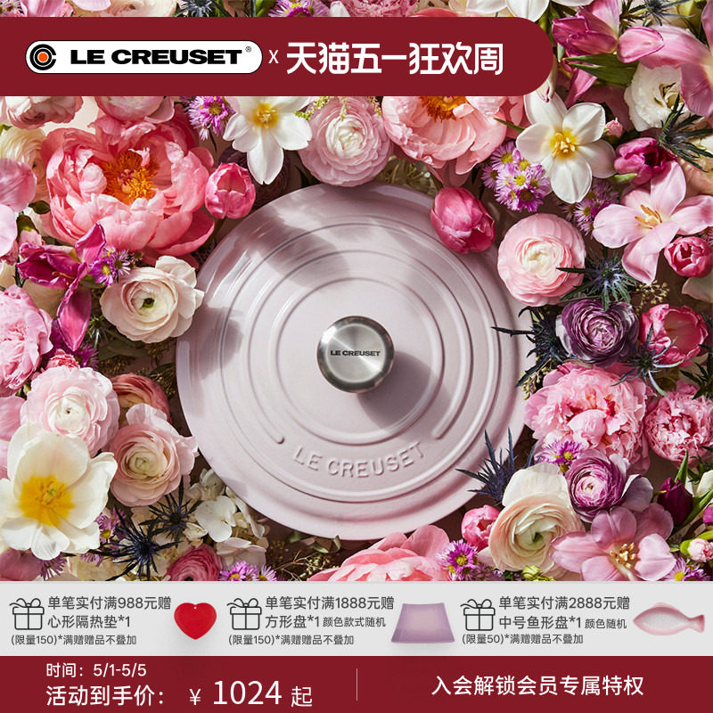 酷彩LE CREUSET法国进口香芋紫珐琅铸铁汤锅多巴胺炒锅焖炖煲汤