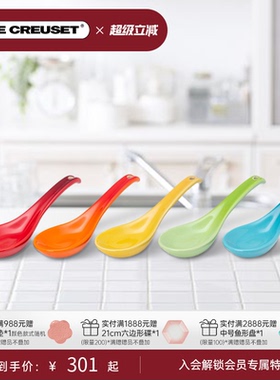 法国 LE CREUSET 酷彩Neo彩虹系列中式汤勺5件套勺子餐具