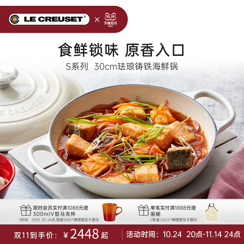 百年酷彩珐琅锅铸铁海鲜锅S系列