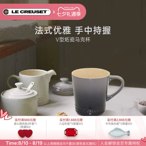 酷彩法国creuset炻瓷v型咖啡杯子