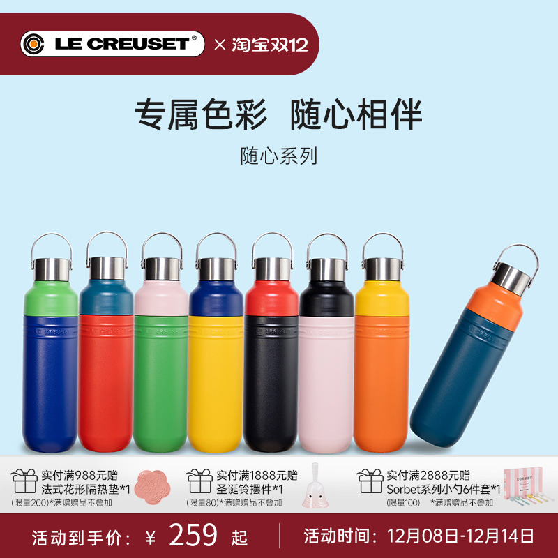 百年酷彩随心系列大容量便携水瓶