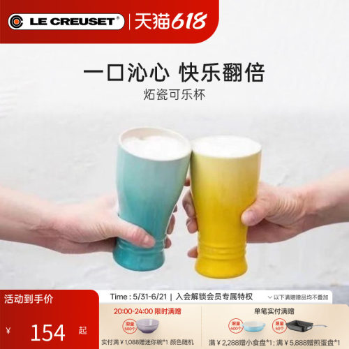 法国250ml可乐杯水杯酷彩