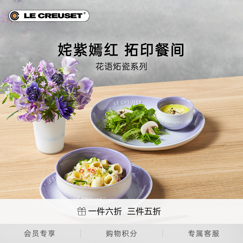 法国lecreuset酷彩餐具椭圆形碟