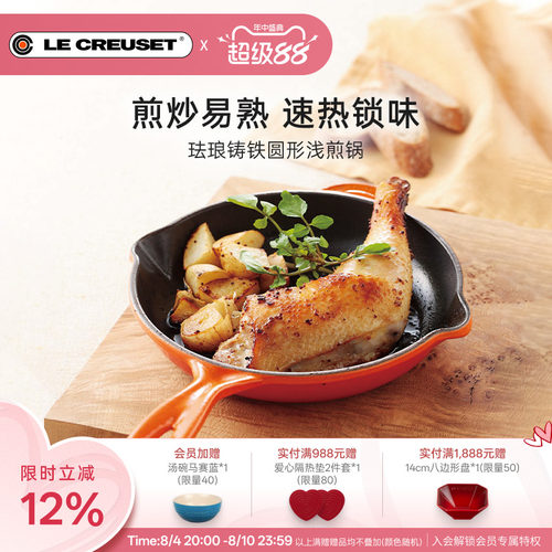 百年酷彩浅煎锅珐琅锅铸铁锅圆形