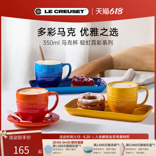 酷彩炻瓷马克杯咖啡杯