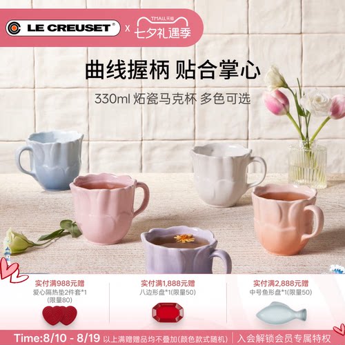 LECREUSET酷彩瓷创意花边盘