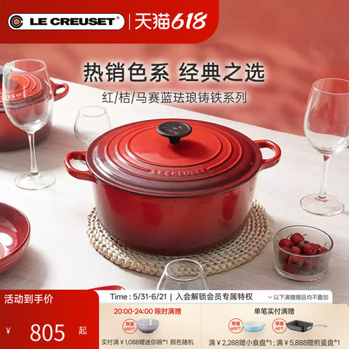 百年酷彩LECREUSET红桔色珐琅铸铁锅圆形海鲜锅深烧焖煮煎锅礼物
