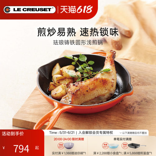 百年酷彩浅煎锅珐琅锅铸铁锅圆形