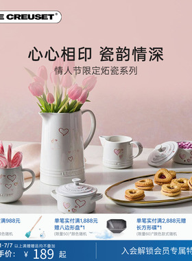 酷彩LE CREUSET白色炻瓷系列圆形锅形烤罐水壶马克杯白色