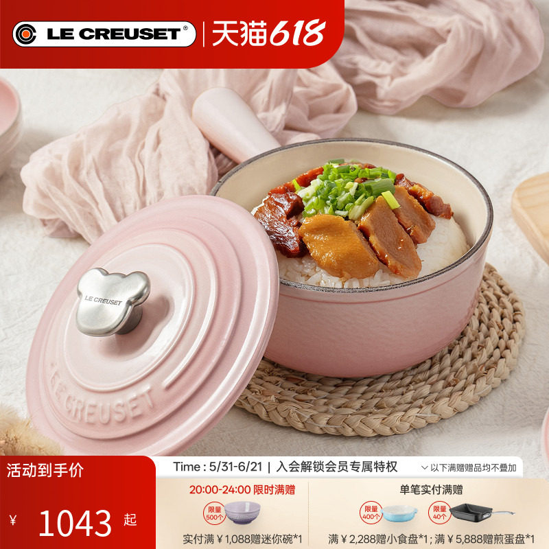 酷彩LE CREUSET法国进口珐琅铸铁锅16cm酱汁锅