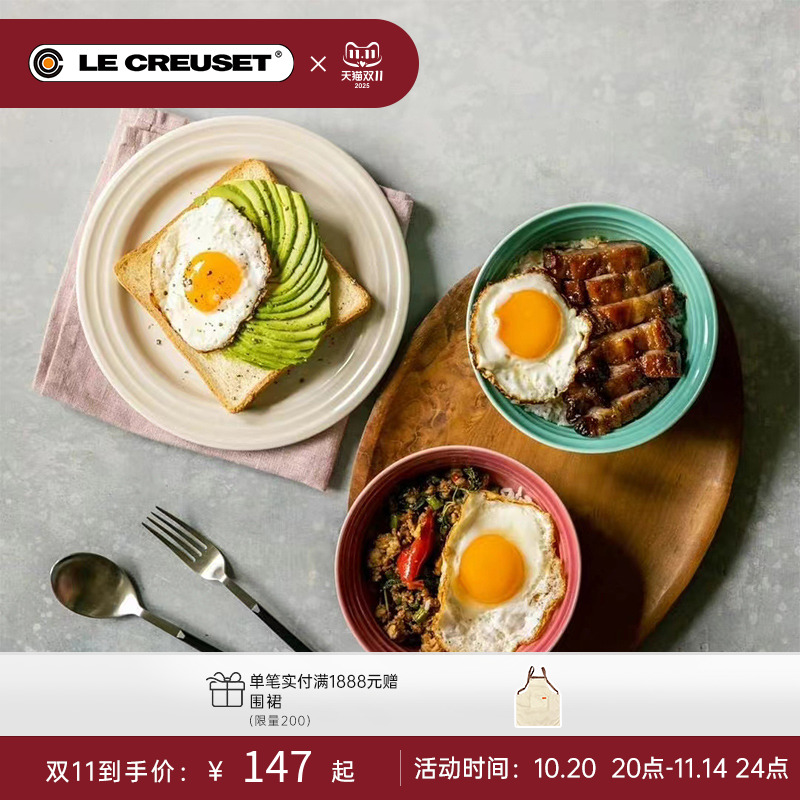 酷彩法国温哥华系列色拉碟西餐