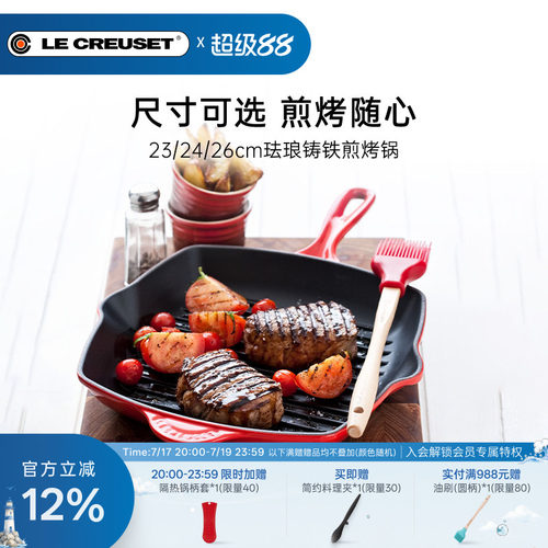 百年酷彩浅煎锅珐琅锅铸铁锅煎烤