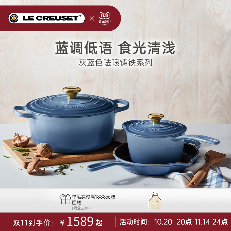 酷彩LECREUSET法国餐具