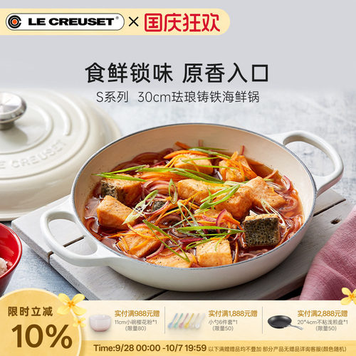 百年酷彩珐琅锅铸铁海鲜锅S系列