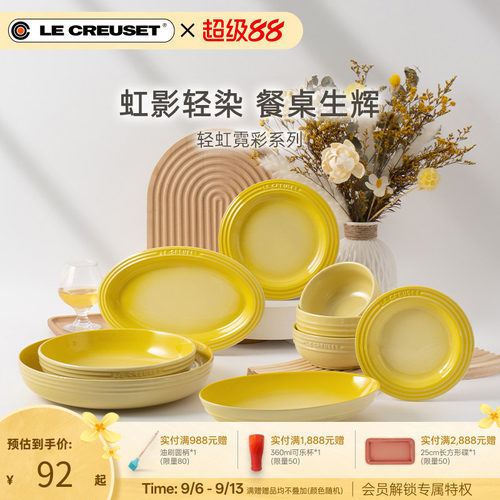 百年酷彩轻虹霓彩餐具汤碗盘碟子