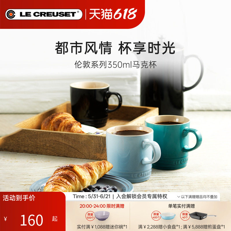 酷彩LE CREUSET法国伦敦系列350ml马克杯多色咖啡杯学生教师泡茶