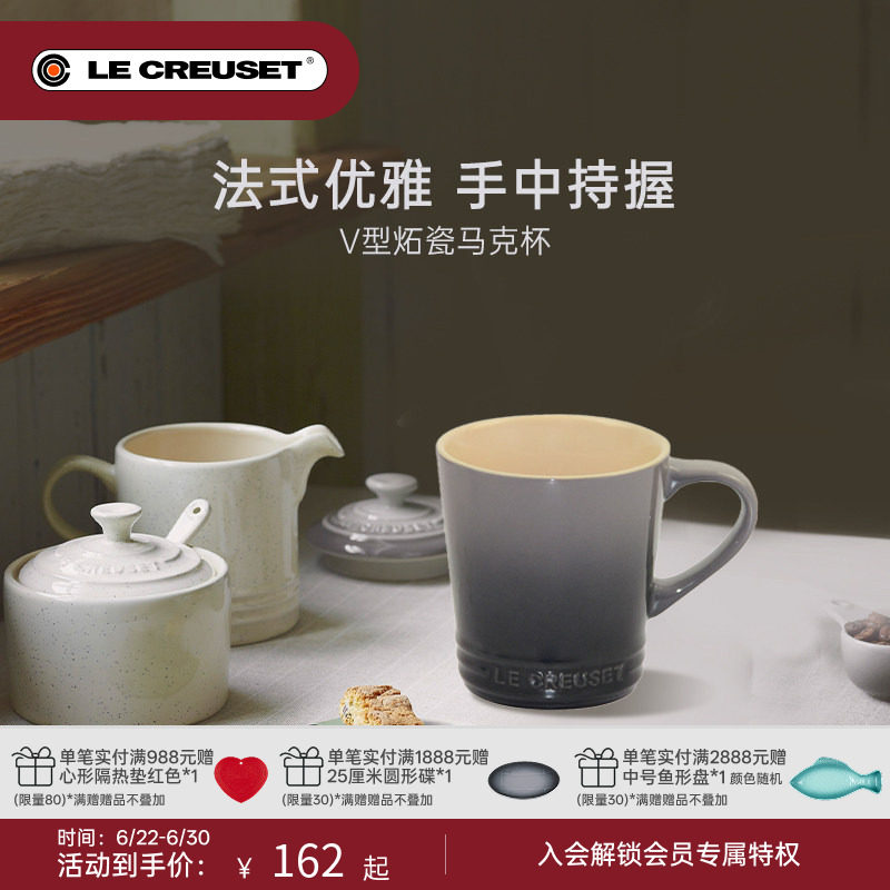 酷彩LE CREUSET法国轻奢V型马克杯330ml咖啡杯办学生教师水杯家用 - 实物图