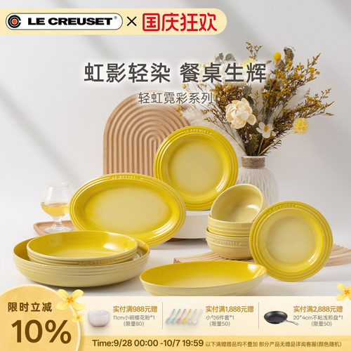百年酷彩轻虹霓彩餐具汤碗盘碟子