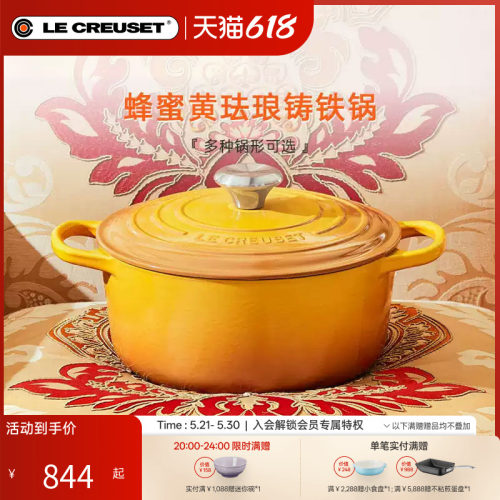 酷彩珐琅铸铁锅新品上市