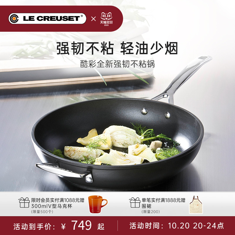 百年酷彩LECREUSET平底不粘锅