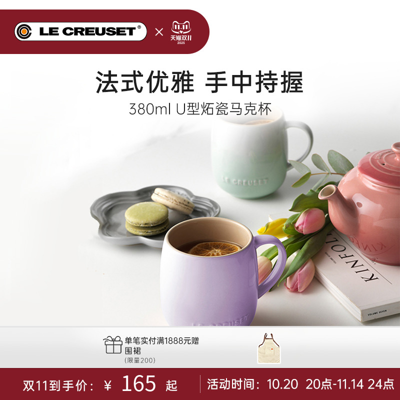 酷彩炻瓷380毫升U型马克杯