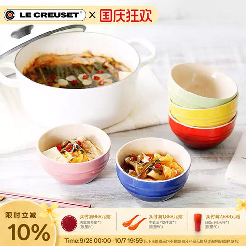 法国lecreuset酷彩炻瓷米饭碗