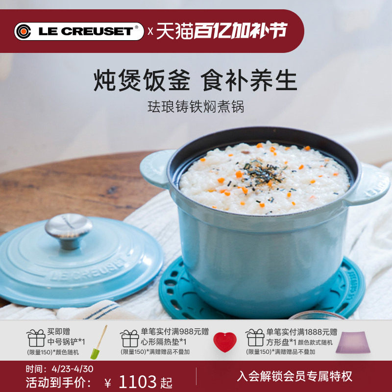 百年酷彩LECREUSET珐琅铸铁锅焖煮锅多功能微压炖锅