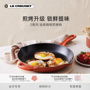 24cm家用烤肉 酷彩LE CREUSET法国进口珐琅铸铁煎烤锅S系列20