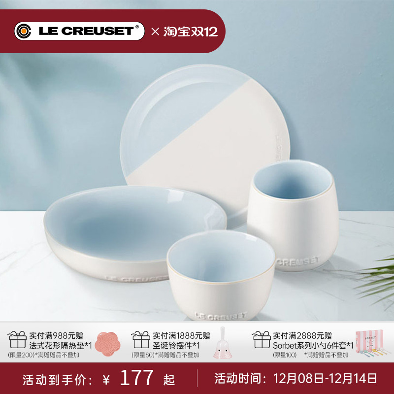 法国酷彩炻瓷花蕾系列碟深盘浅盘