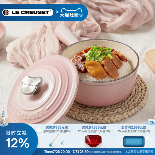 酷彩LE CREUSET法国进口珐琅铸铁锅16cm酱汁锅