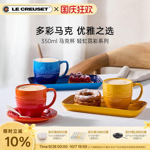 酷彩炻瓷马克杯咖啡杯